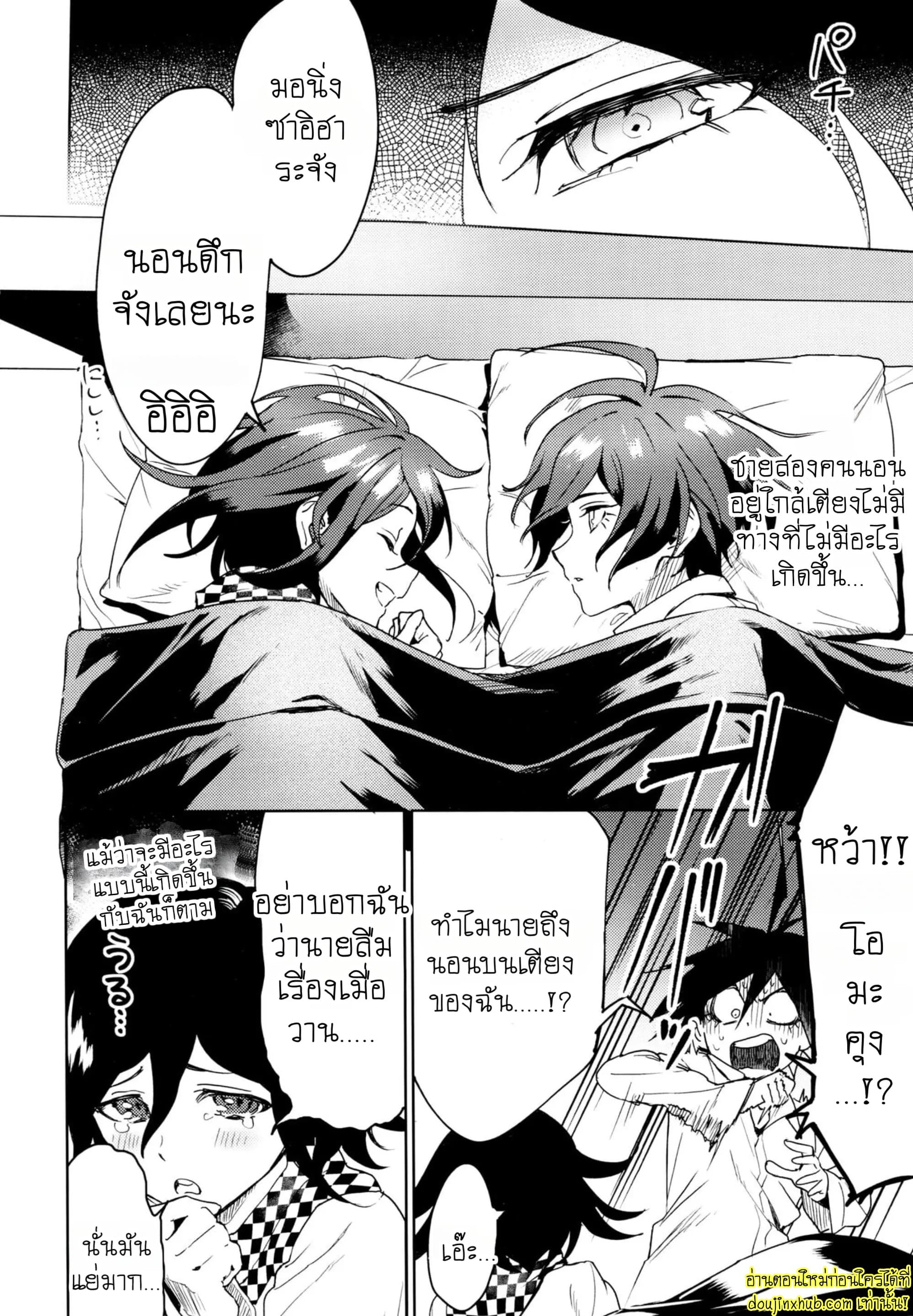 ครั้งแรกของผมกับบทเรียนรักสุดพิเศษ-2